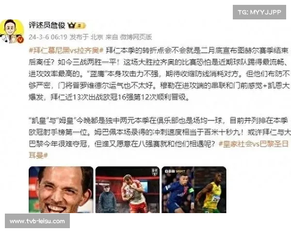 德甲首轮多队翻车，拜仁6-0大胜独领风骚